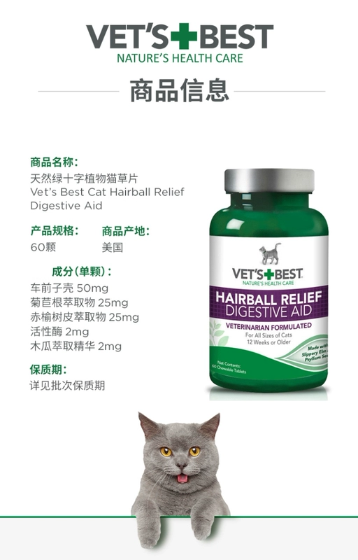 VETS TỐT NHẤT Green Cross Cat Grass Pieces Hair Cream Cat Special Kitten Spit Hair Ball British Shortened Cat Cream 60 Tablets - Cat / Dog Health bổ sung