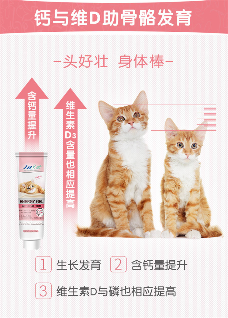 Mèo Med-IN với kem dinh dưỡng canxi cao 120g thúc đẩy sự phát triển và tăng cường khả năng miễn dịch cho mèo cái mang thai - Cat / Dog Health bổ sung Bột kích sữa cho chó mẹ