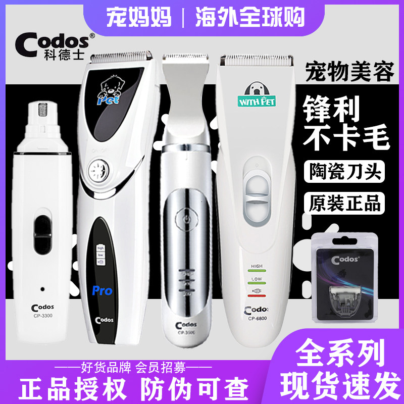 Cordez 6800 pet electric clipper cat dog hair trimmer large dog shaving dog hair cat hair trimmer clipper