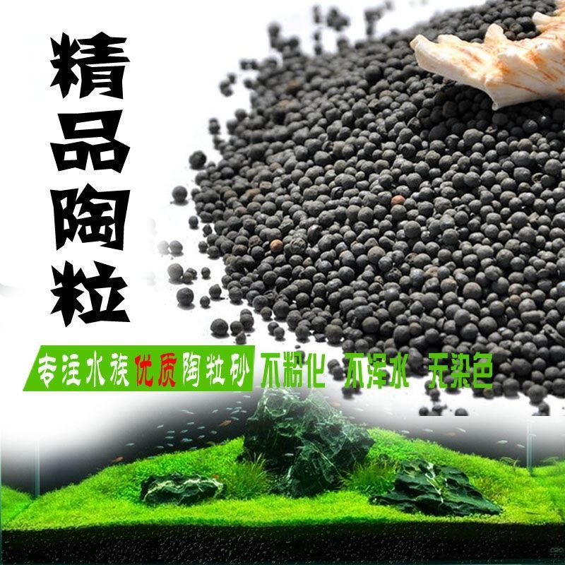 Fish tank landscaping package finished water grass mud fish tank bottom sand high-quality water purification version water grass mud bottom sand fertility water grass mud