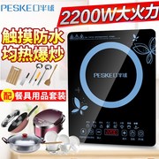 bếp hồng ngoại đơn PESKE miệng bán cầu cảm ứng nhà thông minh cảm ứng đặc biệt không thấm nước công suất cao 2200W tiết kiệm điện - Bếp cảm ứng bếp từ napoliz