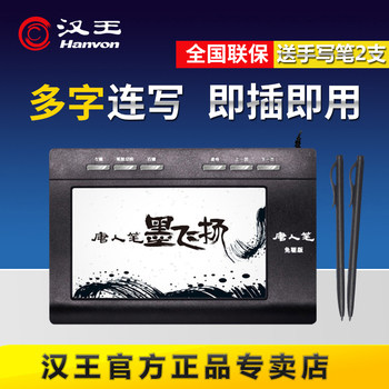 Hanwang Handwriting Tablet Computer Writing Board Universal Desktop Notebook External Dedicated Input Board Elderly Handwriting Keyboard