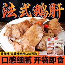 直播间品推法式酱鹅肝小零食鲜香卤味酱汁口味好吃懒人福利