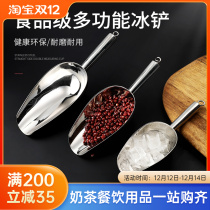 Thickened stainless steel ice shovel popcorn flour rice feed dried fruit tea shovel restaurant multi-purpose food shovel