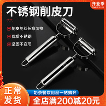 Stainless steel thickened peeler potato peeler apple peeler planer kitchen peeler planer planer