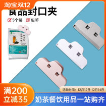 Plastic food coffee sealing clip snack sealed milk powder box tea clip fresh moisture-proof potato chip clip artifact