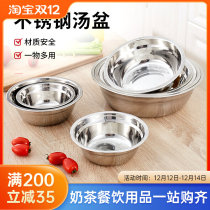 Thickened round stainless steel basin kindergarten canteen small iron bowl kitchen soup bowl adult large iron rice bowl set