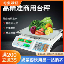 Precision Weighing Electronic Scale 30KG Kitchen Fruit Platform Scale Commercial Supermarket Price Scale Catering Scale Restaurant Supplies