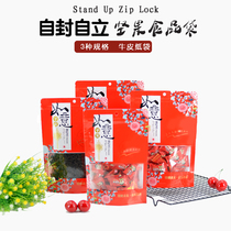 Cowhide ziplock bag creative dried fruit melon seeds open window sealing bag tea sealed bag festive candy food packaging bag