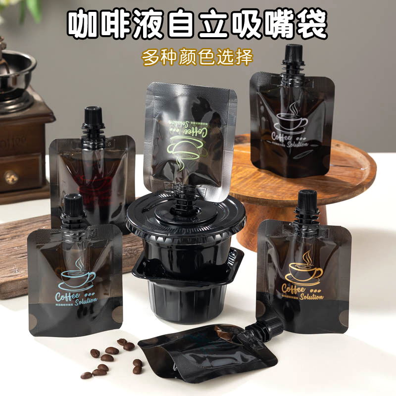 50ml Concentrated Coffee Liquid Dispensing Bag, Cold Brew Ice Drip, Sealed Disposable Takeaway Packaging, Self-Standing Black Spout Bag 50ml Concentrated Coffee Liquid Dispensing Bag, Cold Brew Ice Drip, Sealed Disposable Takeaway Packaging, Self-Standing Black Spout Bag