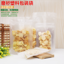 Frosted ziplock bag baked snack pot self-supporting plastic bag nuts Nine rose flower tea sealed bag food packaging bag