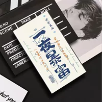 Богатство на ночь