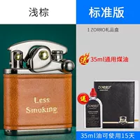 Светло-коричневое стандартное издание [подарочная коробка]