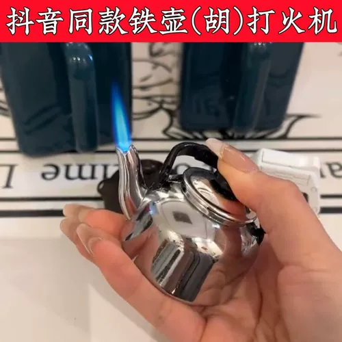 TikTok, ветрозащитный заварочный чайник, креативная зажигалка подходит для мужчин и женщин для друга, популярно в интернете