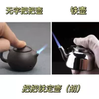 Бессловесный горшок+железный горшок [Положение Железного Фиксированного Ху]