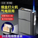 Портсигар, ветрозащитная зажигалка с зарядкой, портативная коробка с гравюрой, делается под заказ