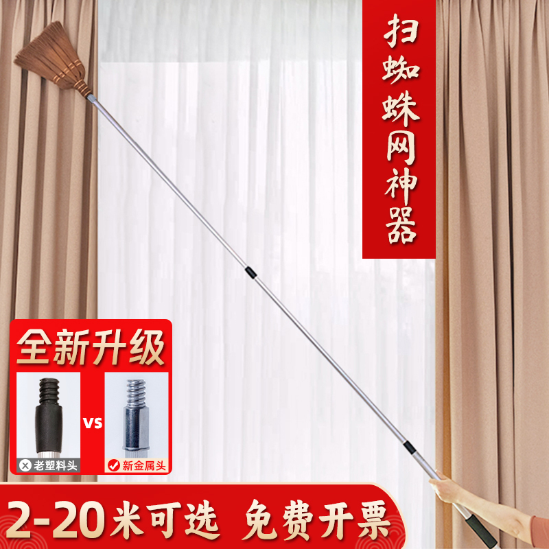Ceiling Broom with Extendable Handle for Cleaning High Ceilings, Spider Webs, and Dust; a Long-Handled Cleaning Tool for Home Use Ceiling Broom with Extendable Handle for Cleaning High Ceilings, Spider Webs, and Dust; a Long-Handled Cleaning Tool for Home Use