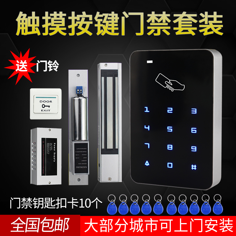 Intelligent electronic access control system suite office glass door double door home touch control machine