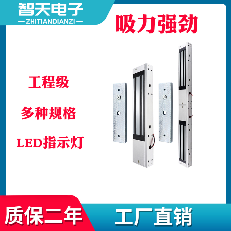 Glass door electromagnetic absorption lock 280 kg wood iron single double door 12V waterproof delay feedback 180 kg of light dark loading