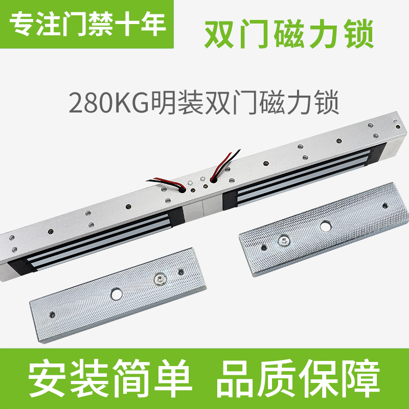 280 kg double door magnetic lock electromagnetic lock electric control lock 280KG double door access control magnetic lock integrated lock-Taobao