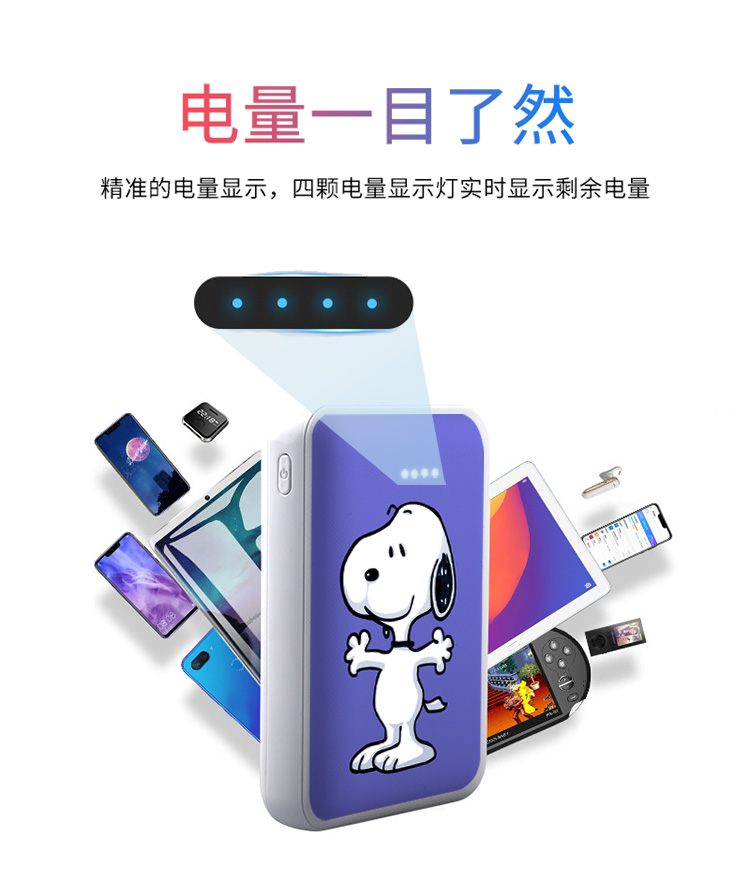 Anime Snoopy Blue Mini Sạc Po siêu mỏng Nhỏ gọn Hoạt hình di động Dễ thương Mobile Power Girl Men - Ngân hàng điện thoại di động pin dự phòng xiaomi