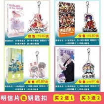 Tomorrows Ark Collection Picture Collection Full Character Animation Game Surrounding Poster Postcard Photo Bookmark Pendant