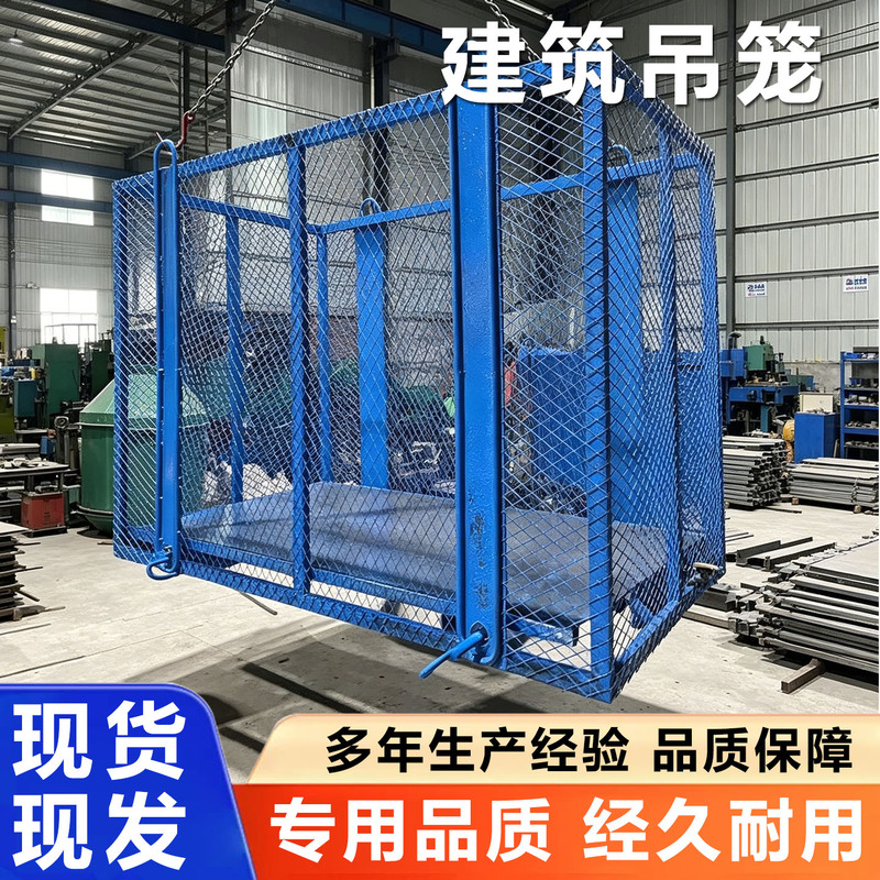 Thickened Brick-Lifting Cage for Construction Site, Safety Protection Lifting Cage, Grid Lifting Cage, High-Altitude Work Lifting Cage