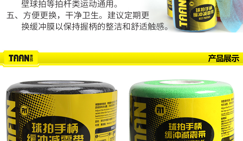 Thai Ang cầu lông vợt cầu lông tay gel giảm xóc phim cơ sở bộ phim đệm phim dưới cùng nắm tay cầm chống sốc vợt cầu lông prince