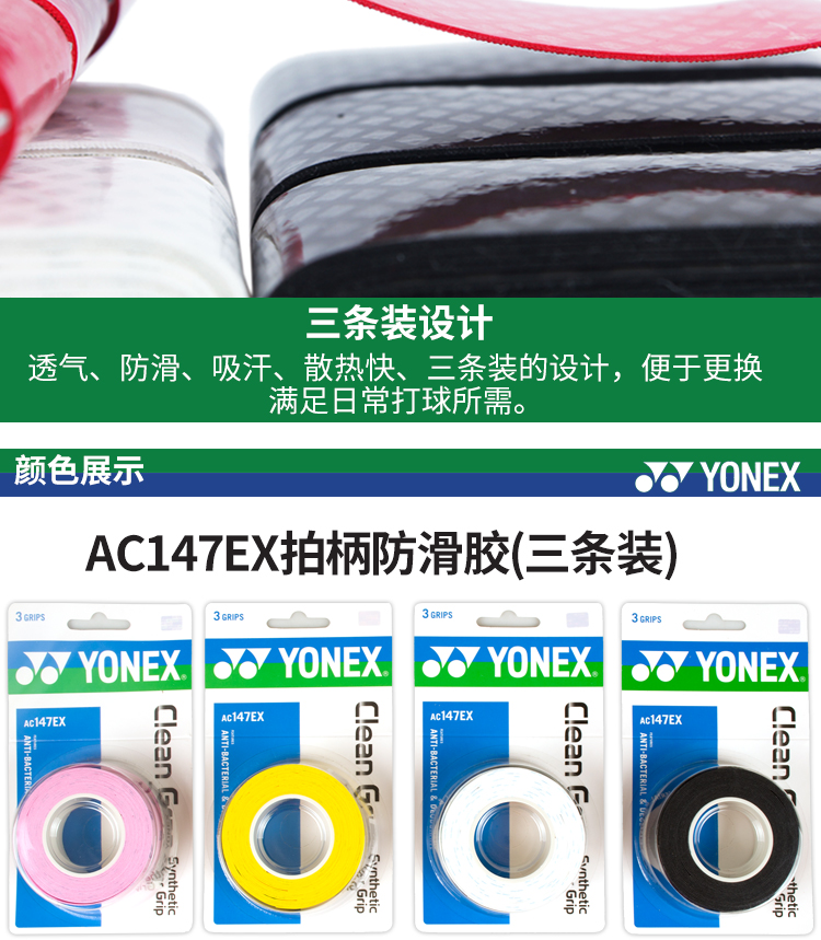 Yonex cầu lông vỗ cao su trượt quần vợt cao su tay cầm bọc băng yy dày mồ hôi EX gắn AC102C vợt cầu lông mizuno