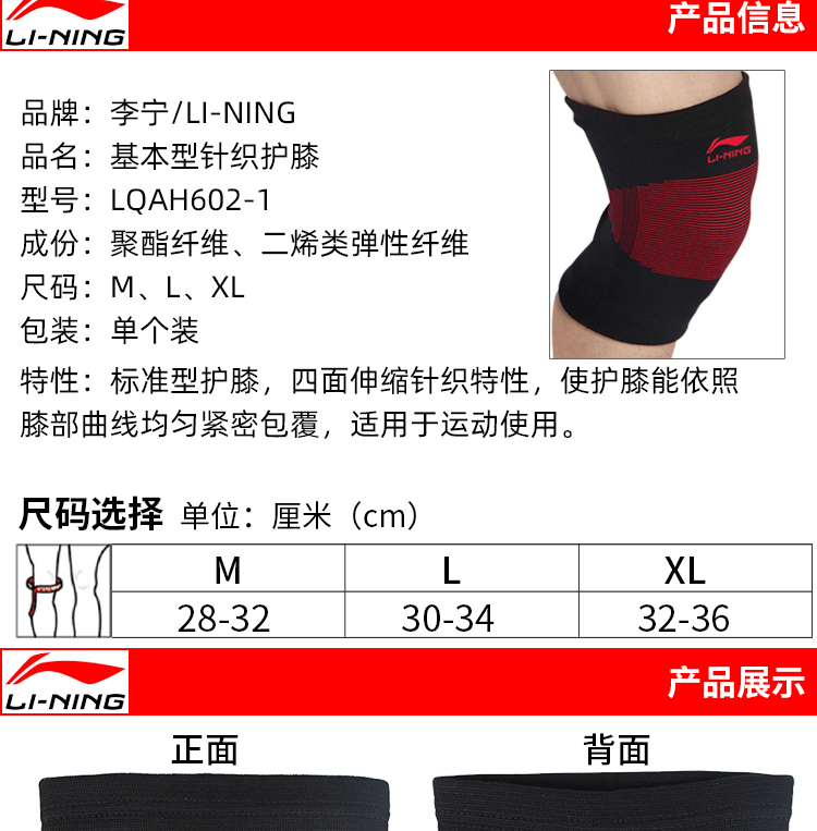 Li Ning đầu gối co giãn thoáng khí leo núi mỏng cưỡi hành động xe đạp cầu lông bảo vệ đầu gối bảo vệ nam và nữ - Dụng cụ thể thao băng đầu gối cho thủ môn