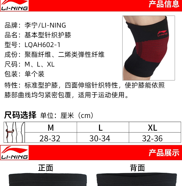 Li Ning đầu gối co giãn thoáng khí leo núi mỏng cưỡi hành động xe đạp cầu lông bảo vệ đầu gối bảo vệ nam và nữ - Dụng cụ thể thao găng tay tập gym nike