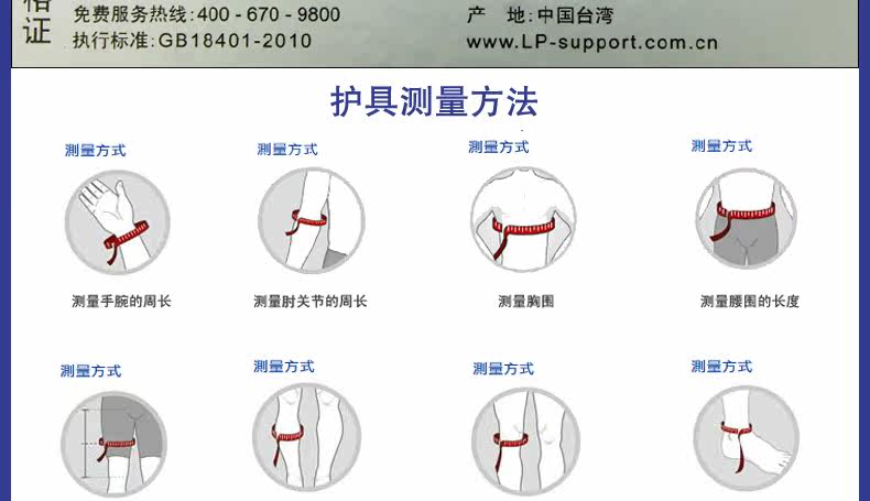 Protection sport - Ref 593101 Image 19