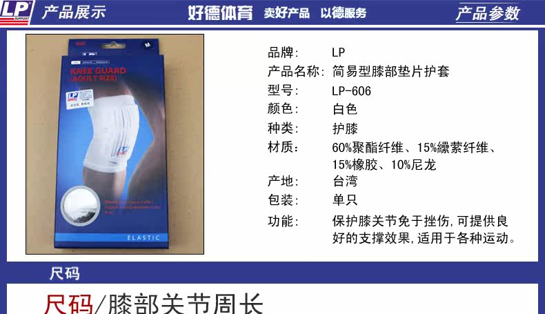 Protection sport - Ref 593101 Image 6