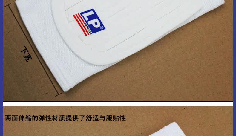 Protection sport - Ref 593101 Image 9