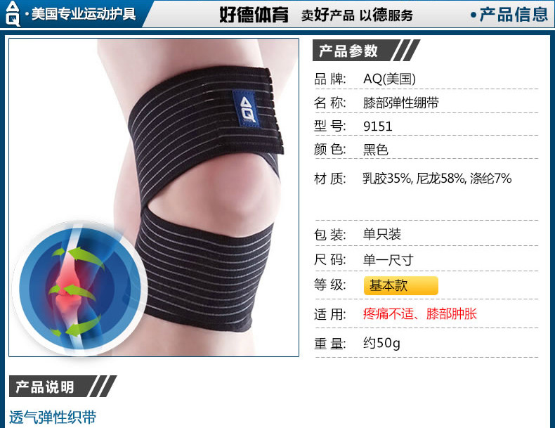 Protection sport - Ref 593009 Image 6