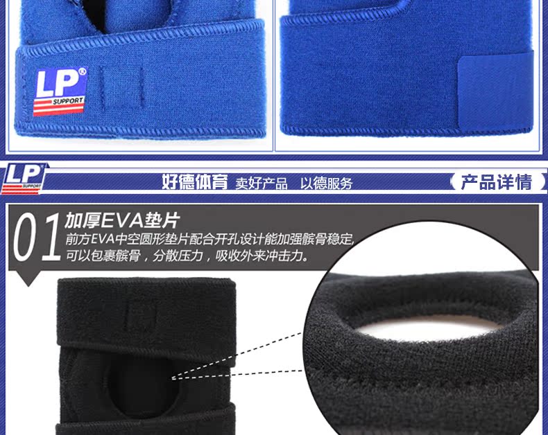 Protection sport - Ref 593049 Image 13