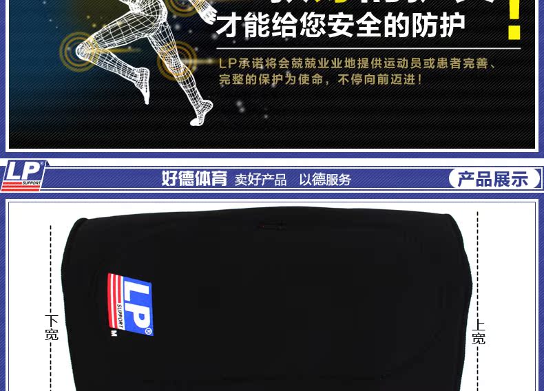 Protection sport - Ref 593008 Image 9