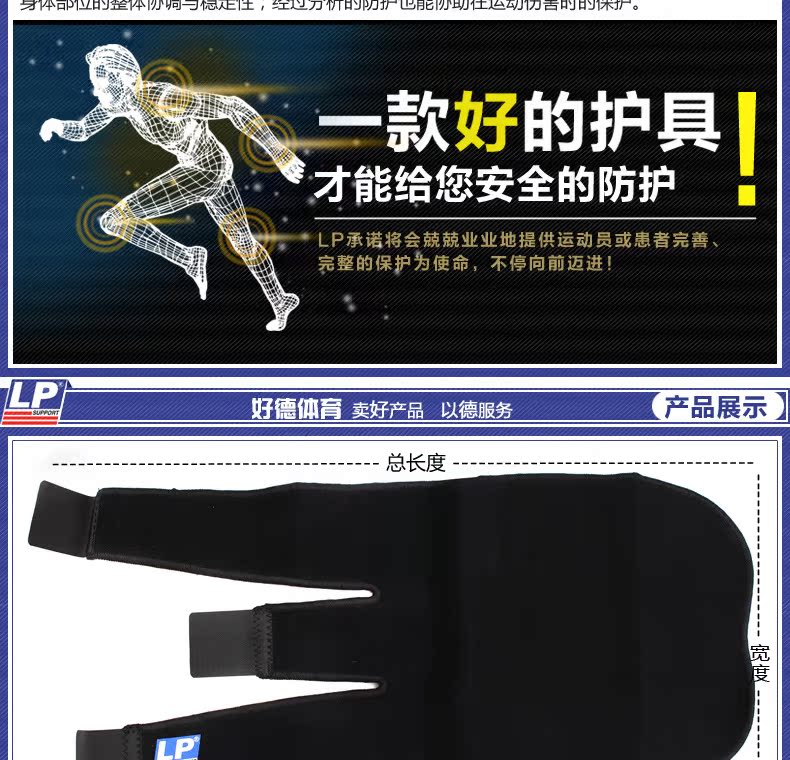 Protection sport - Ref 593068 Image 8