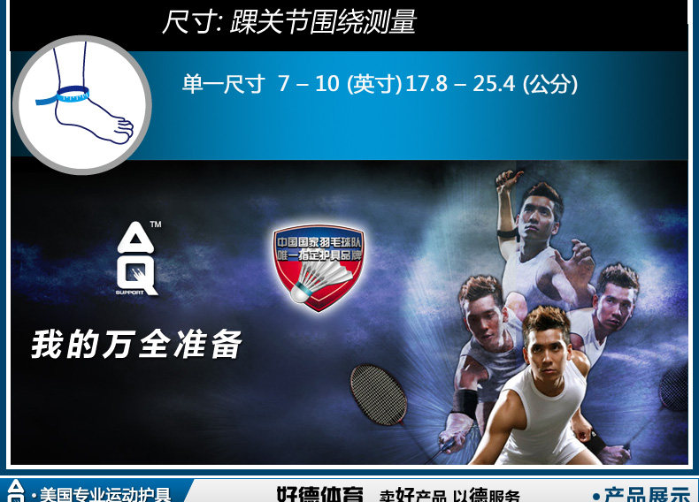 Protection sport - Ref 592977 Image 8