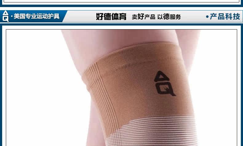 Protection sport - Ref 592987 Image 13