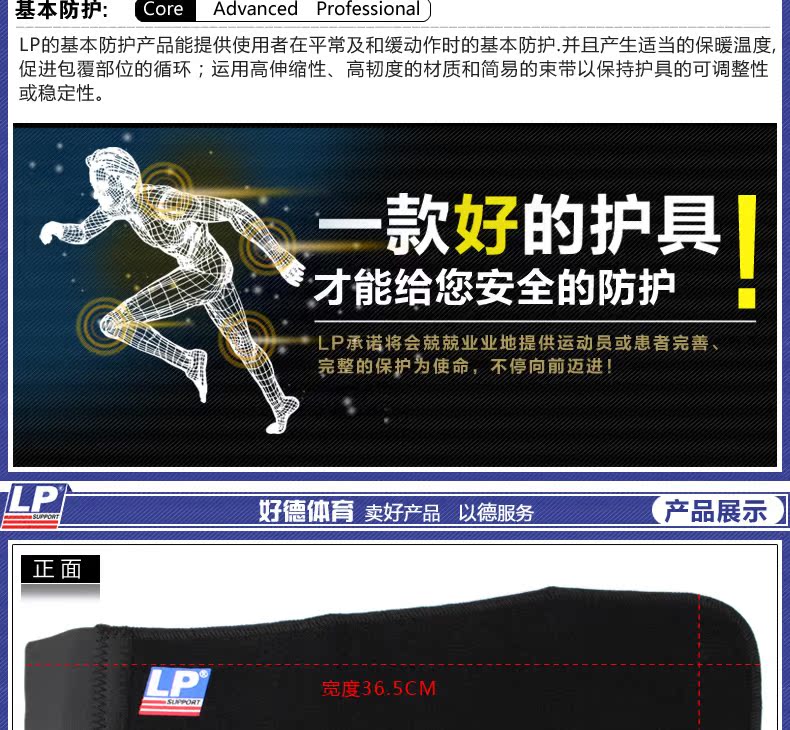 Protection sport - Ref 592958 Image 8