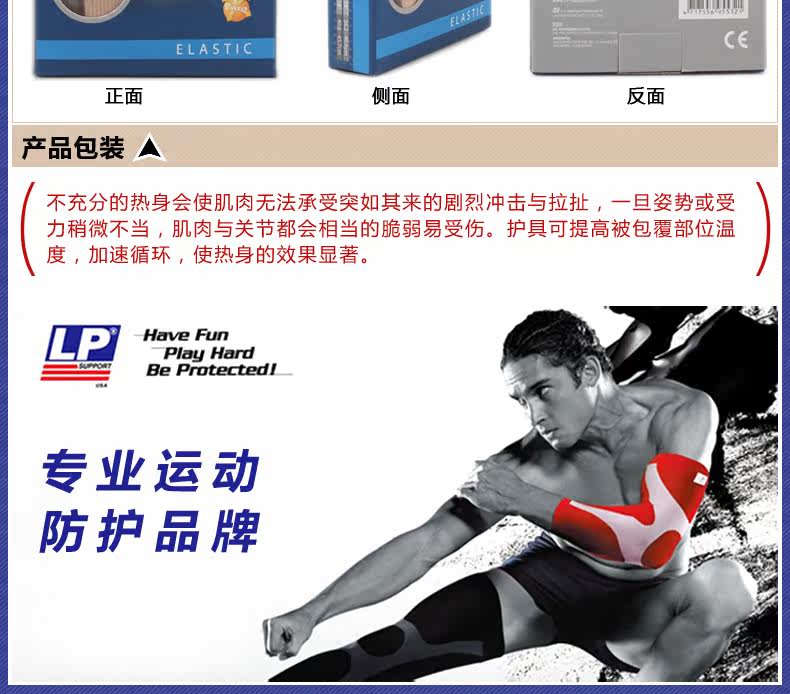 Protection sport - Ref 593051 Image 17