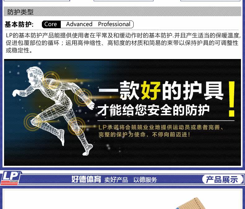 Protection sport - Ref 593016 Image 8