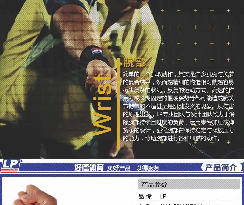 Protection sport - Ref 593062 Image 6