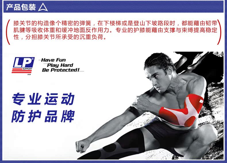 Protection sport - Ref 592964 Image 17