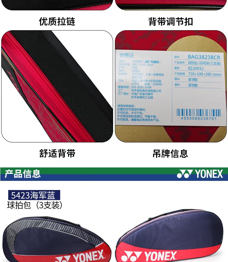 Túi cầu lông Yonex túi thể thao yy 3 gậy đeo vai nam và nữ ba gói túi bắn túi vợt cầu lông giá rẻ cho học sinh