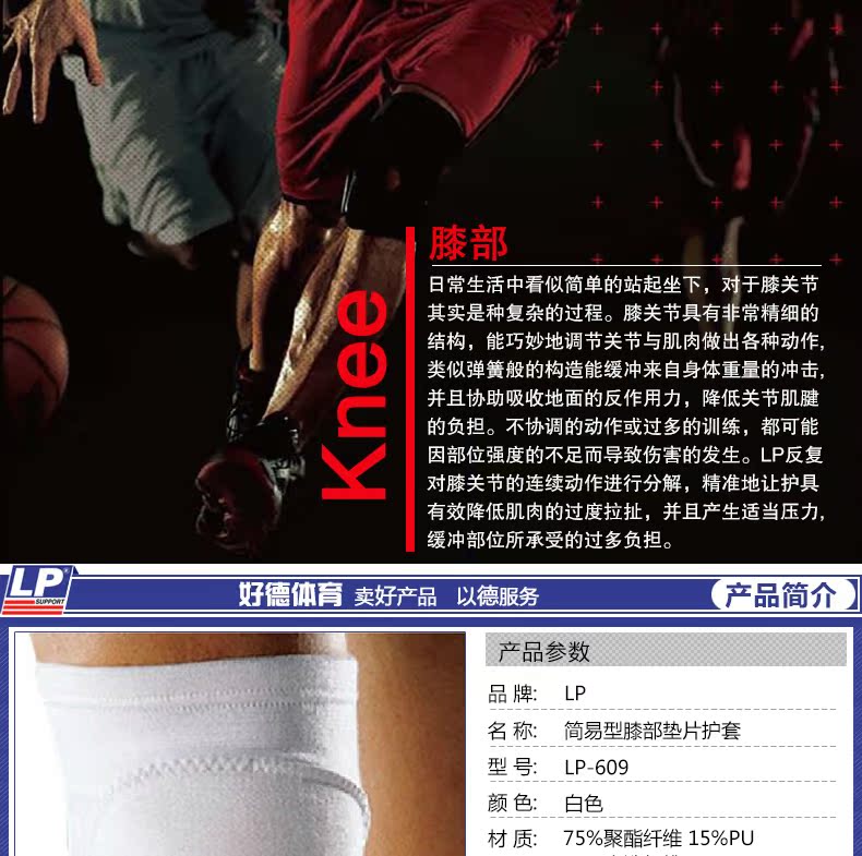 Protection sport - Ref 592981 Image 6
