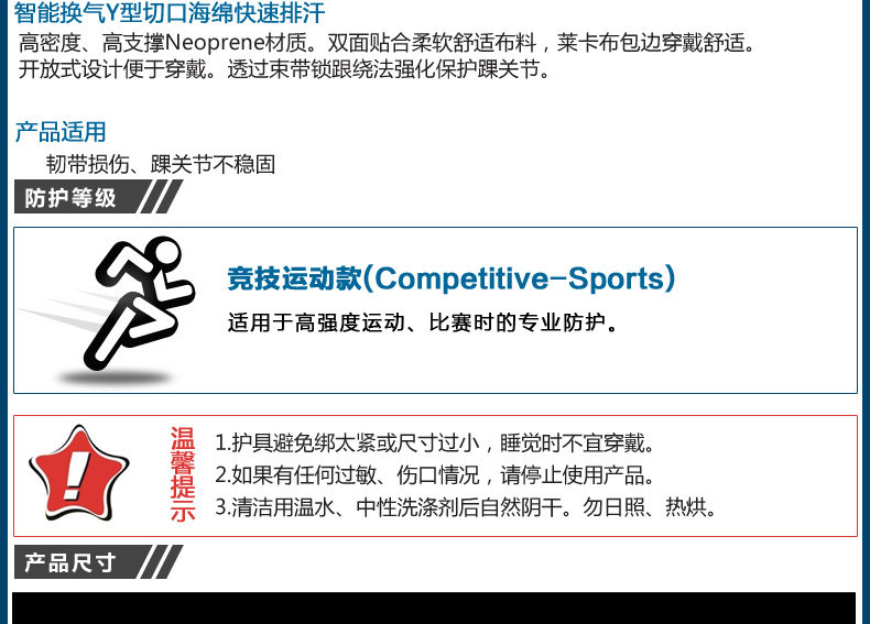 Protection sport - Ref 592977 Image 7