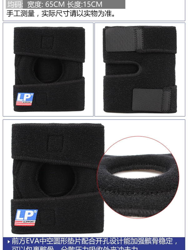LP733 miếng đệm đầu gối thể thao chạy bộ bóng rổ cầu lông bóng rổ cầu lông chấn thương bảo vệ đầu gối mùa hè nam và nữ 788 - Dụng cụ thể thao