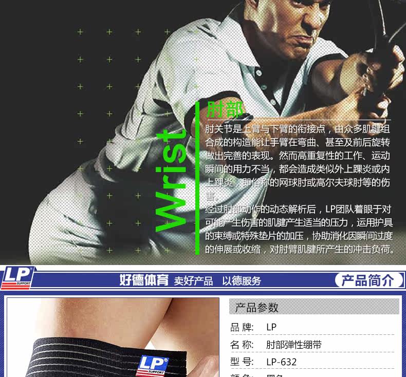 Protection sport - Ref 593027 Image 6